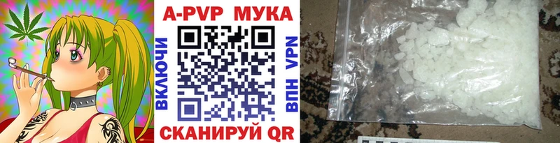A-PVP крисы CK  Купить закладки  Спасск 