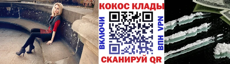 Купить закладки  Спасск  Cocaine Перу 
