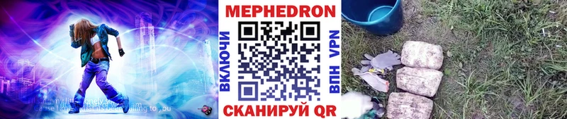 МЯУ-МЯУ мяу мяу  Купить закладки  Спасск 
