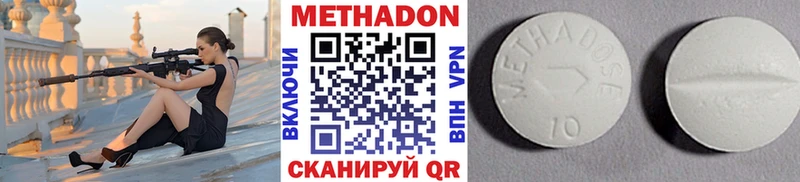 МЕТАДОН мёд  Купить  Спасск 